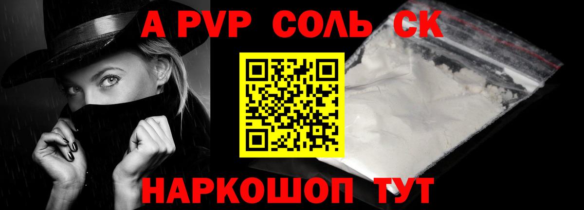 Alfa_PVP  Альфа ПВП Соль  Верхняя Пышма  Alpha-PVP Crystall  Вход с VPN  A-PVP крисы CK 