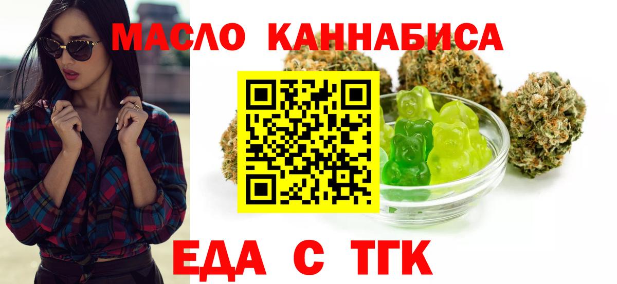 Cannafood марихуана  Вход с VPN  Верхняя Пышма 