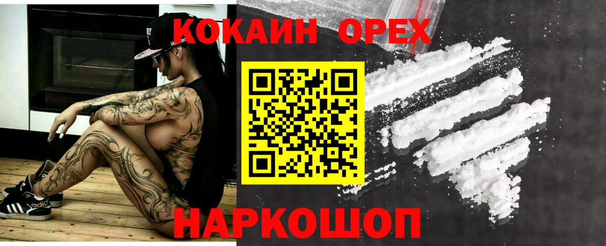 КОКАИН VHQ Верхняя Пышма