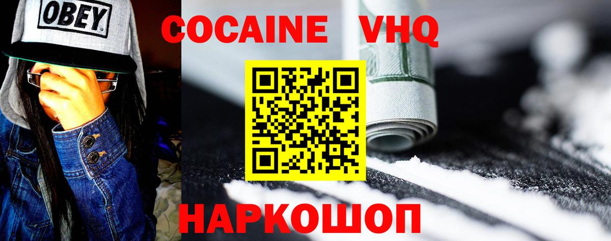 Cocaine  COCAIN Перу  Верхняя Пышма  Вход с VPN  COCAIN 97% 