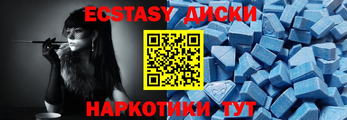Верхняя Пышма  ЭКСТАЗИ  Ecstasy ешки  Вход с VPN  Ecstasy Cube 