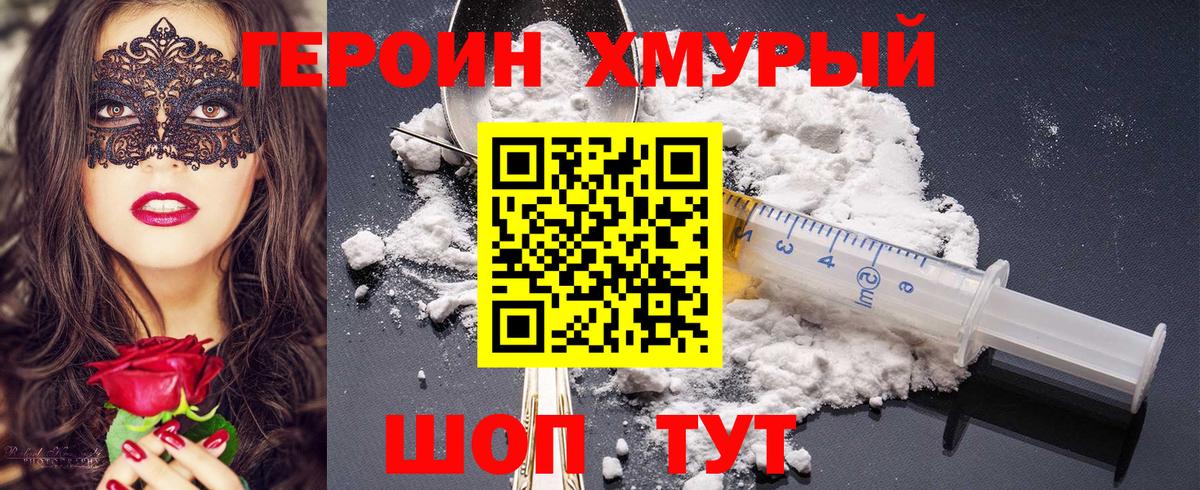 Героин белый  Вход с VPN  Верхняя Пышма 