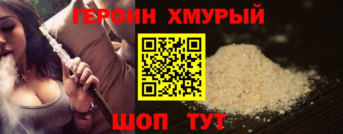 Героин герыч Верхняя Пышма