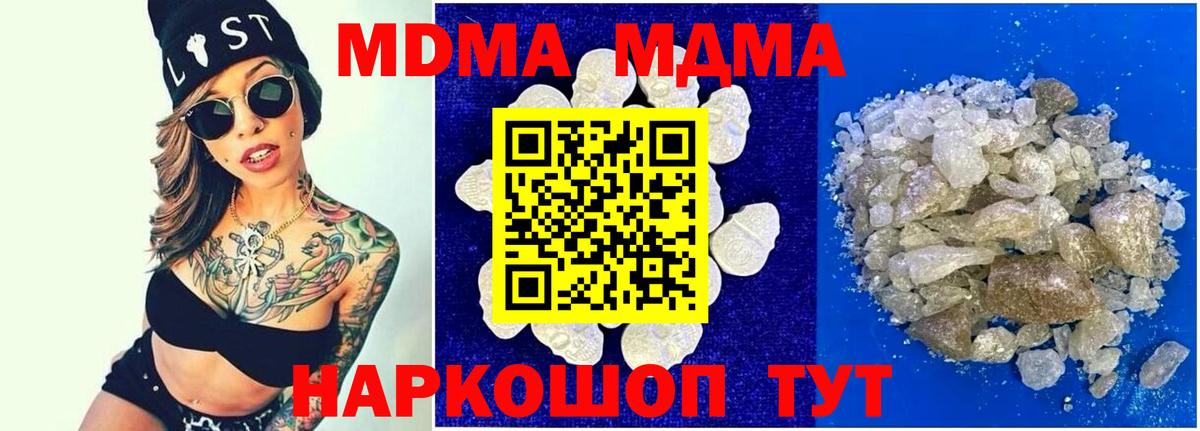 Верхняя Пышма  MDMA crystal  Вход с VPN  MDMA  МДМА crystal 