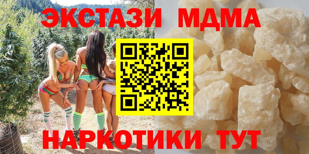 МДМА молли Верхняя Пышма