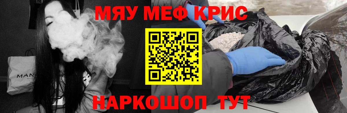 МЕФ  Мефедрон мука  Меф mephedrone  Вход с VPN  Верхняя Пышма 