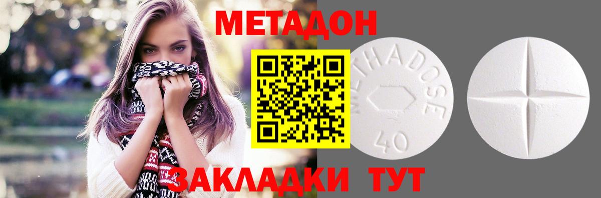 Верхняя Пышма  Метадон мёд  Метадон белоснежный  Вход с VPN 
