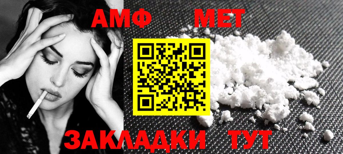 Первитин  Первитин Декстрометамфетамин 99.9%  Вход с VPN  Верхняя Пышма 