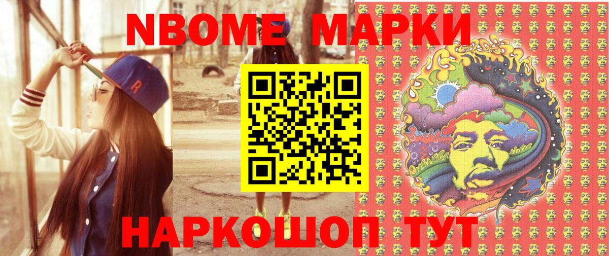 Наркотические марки  Вход с VPN  Верхняя Пышма  Марки N-bome 1,5мг  Марки N-bome 1,5мг 