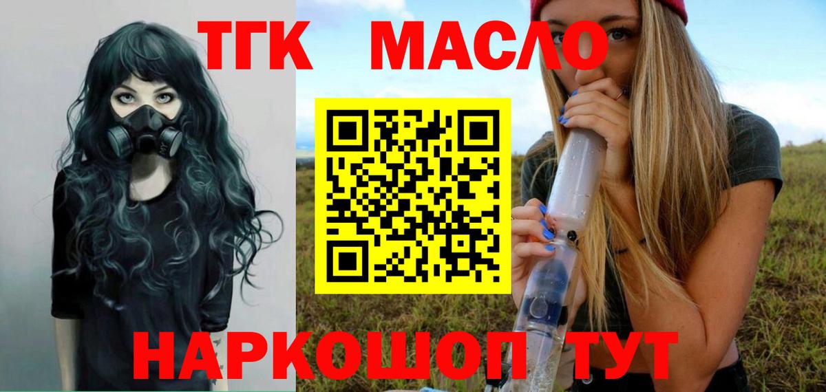 ТГК гашишное масло Верхняя Пышма