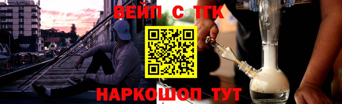Дистиллят ТГК концентрат  Дистиллят ТГК Wax  Верхняя Пышма  Вход с VPN 